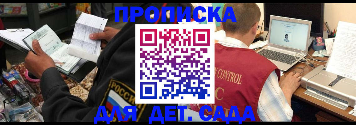 временная регистрация надежно в Россоши